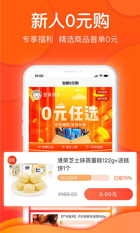 白菜优选v3.3.9截图1