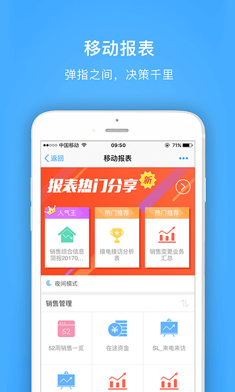 明源云助手v4.0.6截图3