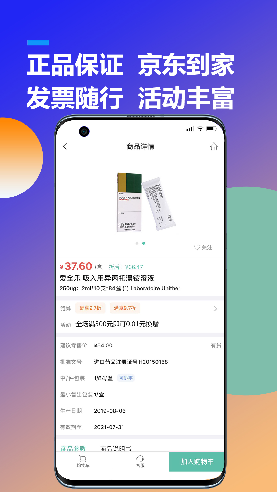 优药汇v1.0.6截图4