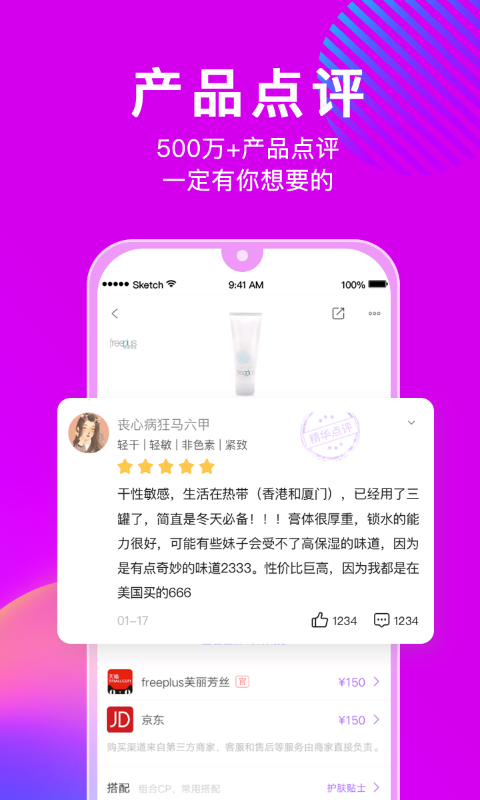 美丽修行v4.2.3截图4