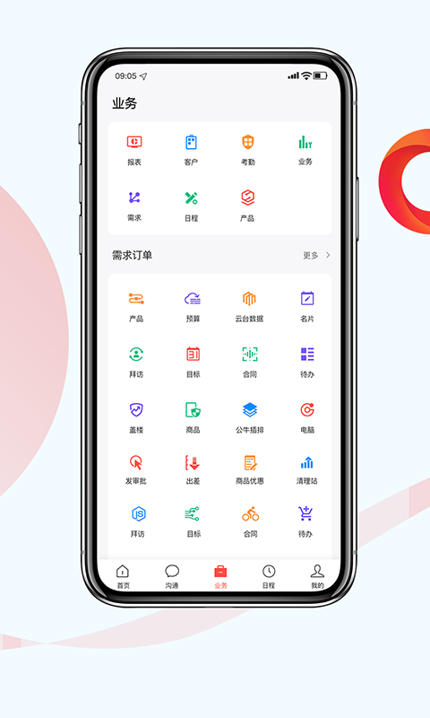 红圈CRM+v3.0.0截图2