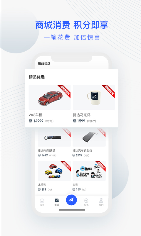 JETTA捷达v1.6.0截图3