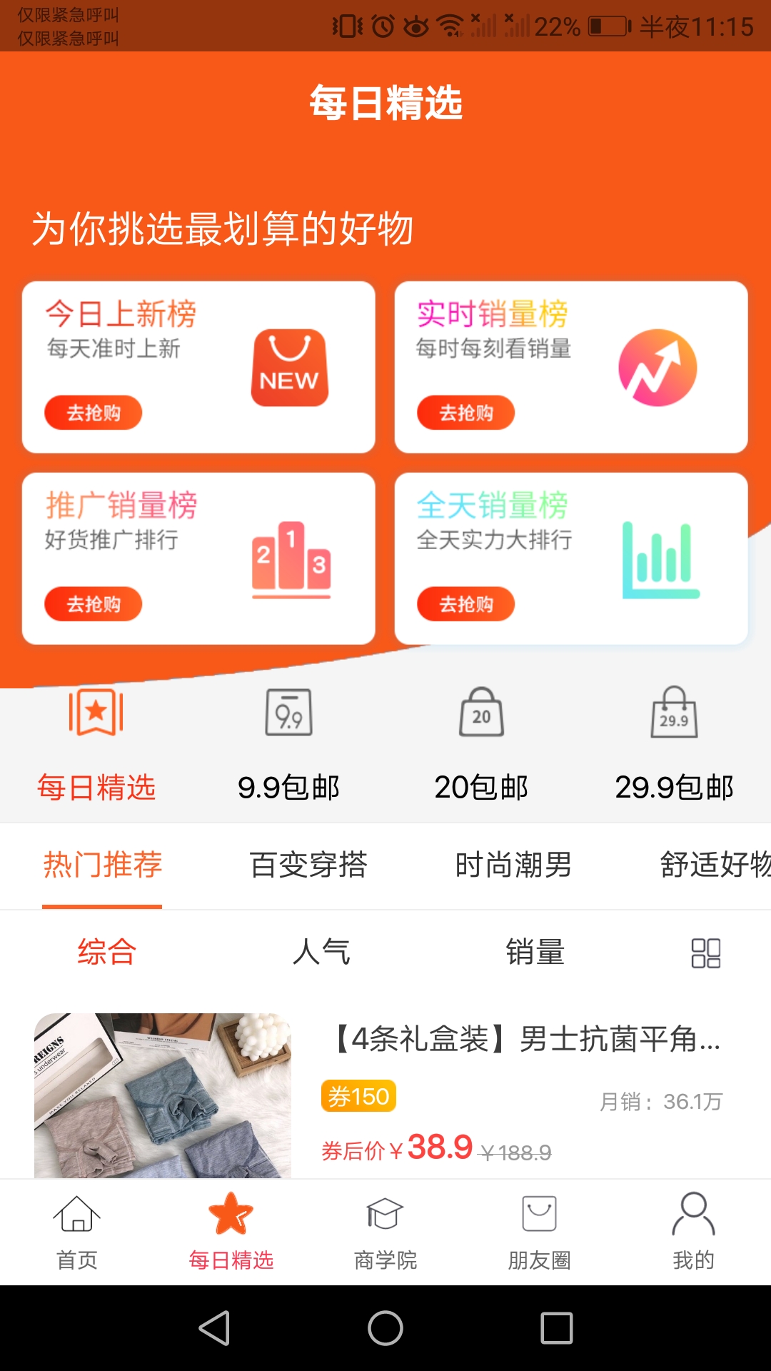 发券v3.7.7截图2