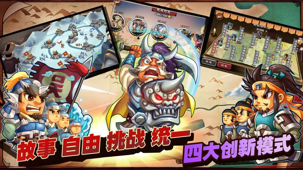 单机三国志3截图2