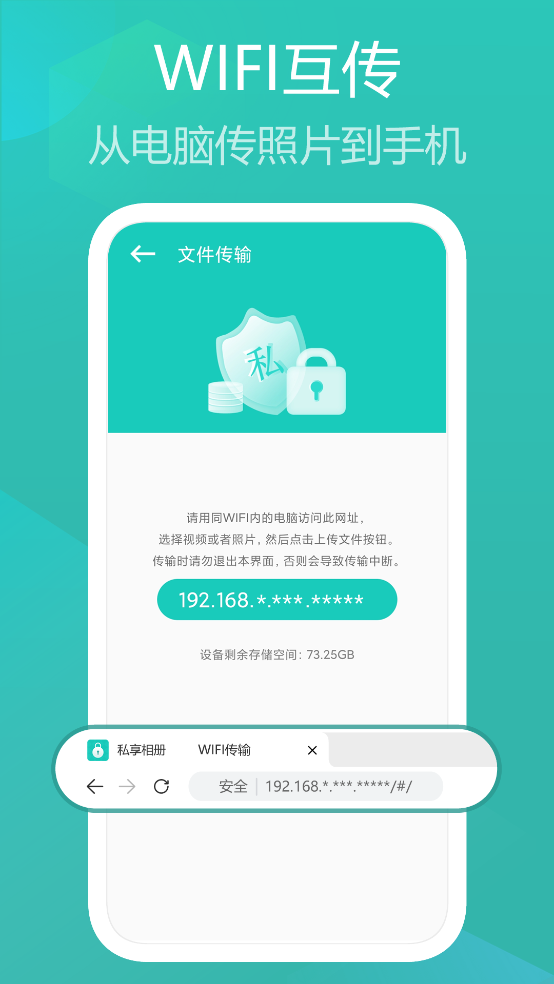 私享相册v4.1.38截图4