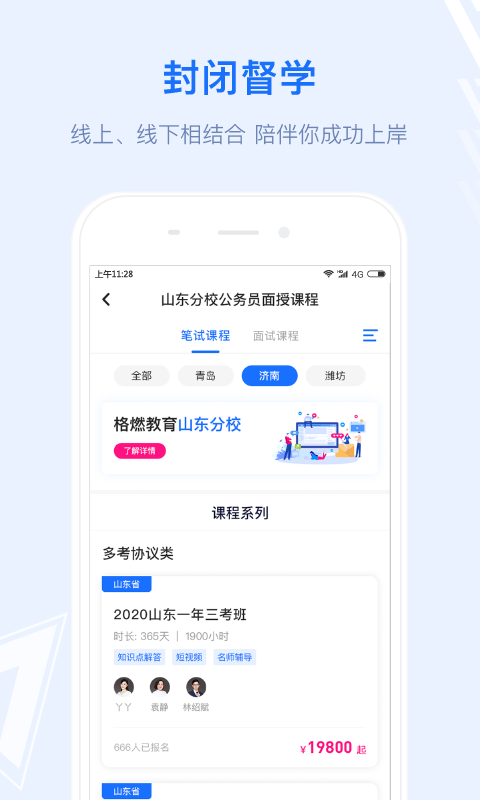 格燃教育截图3