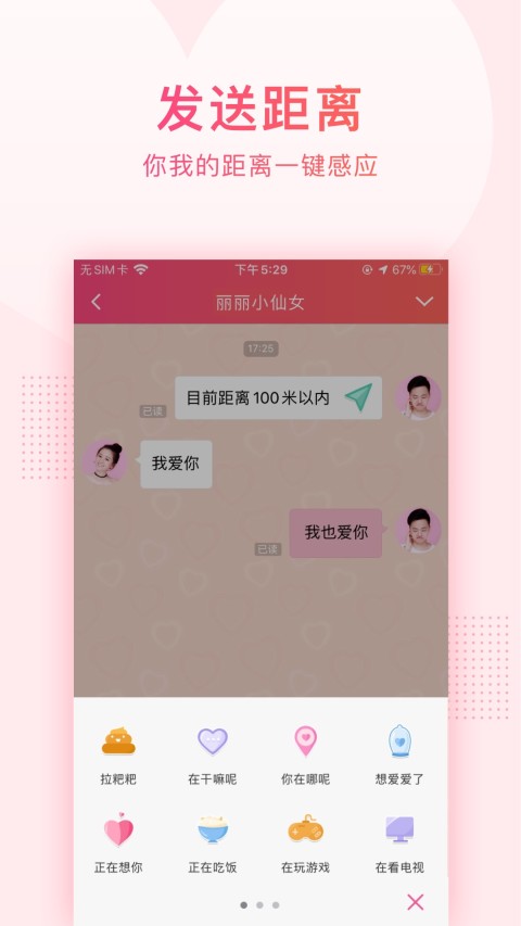 小恩爱v7.0.24截图2