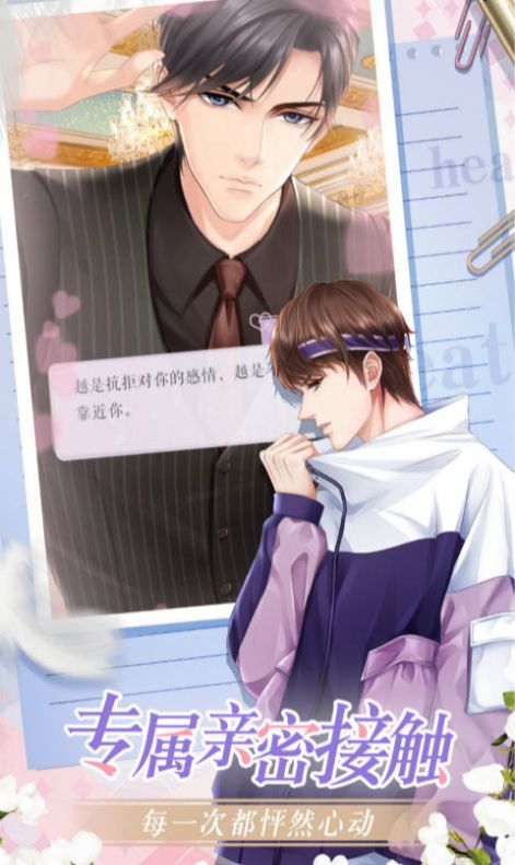浮光无尽夏截图1