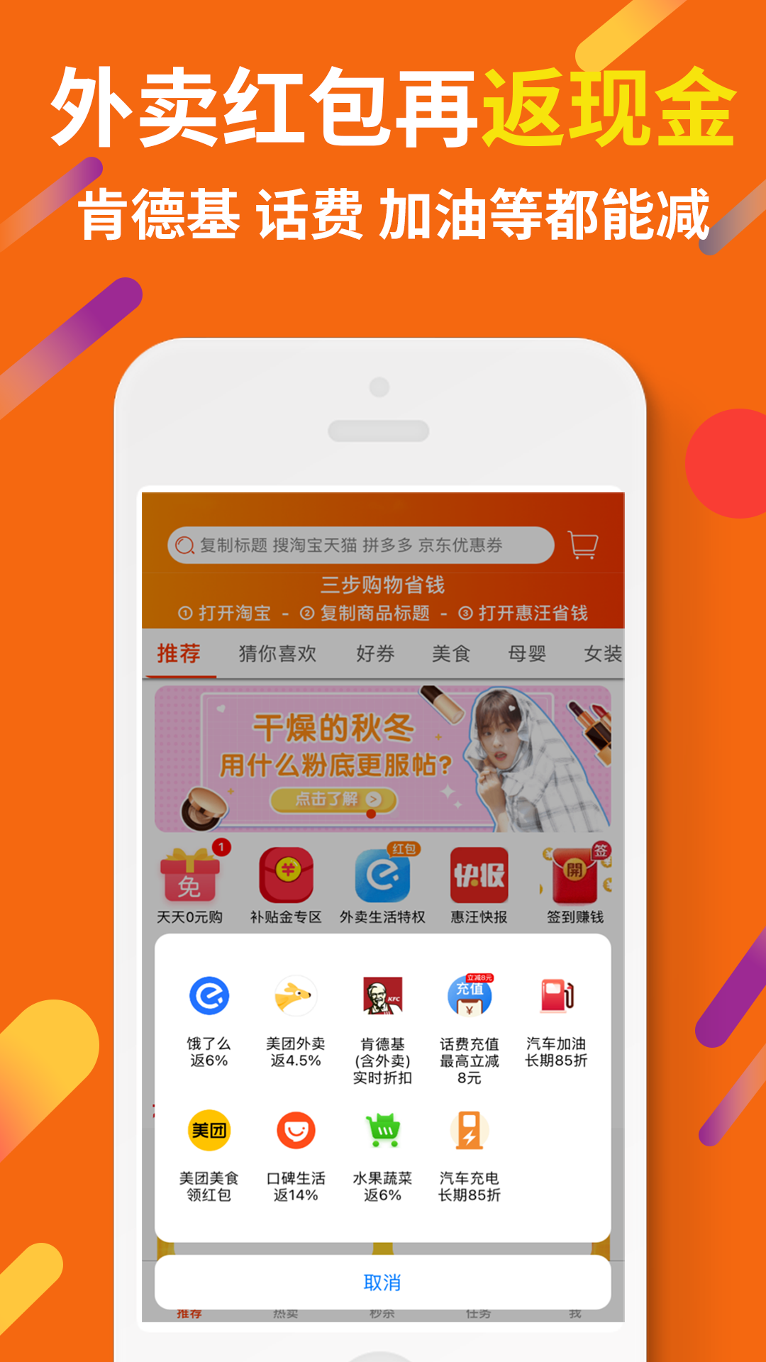 惠汪省钱v3.5.1截图3