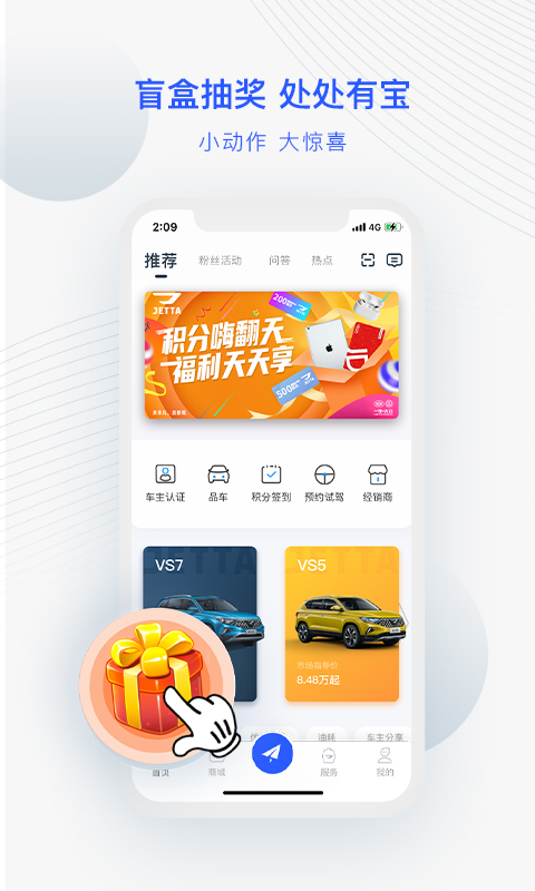 JETTA捷达v1.6.0截图1