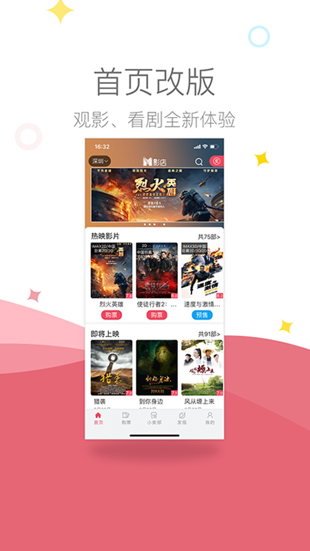 影店v2.8.9截图1