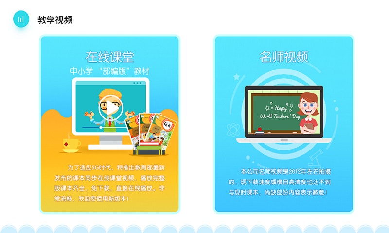 K12同步教育截图3