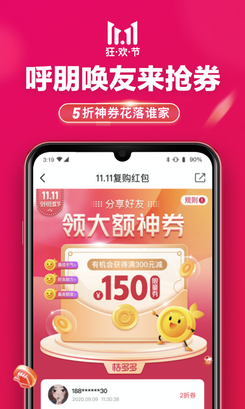 桔多多v7.0.8.1截图4