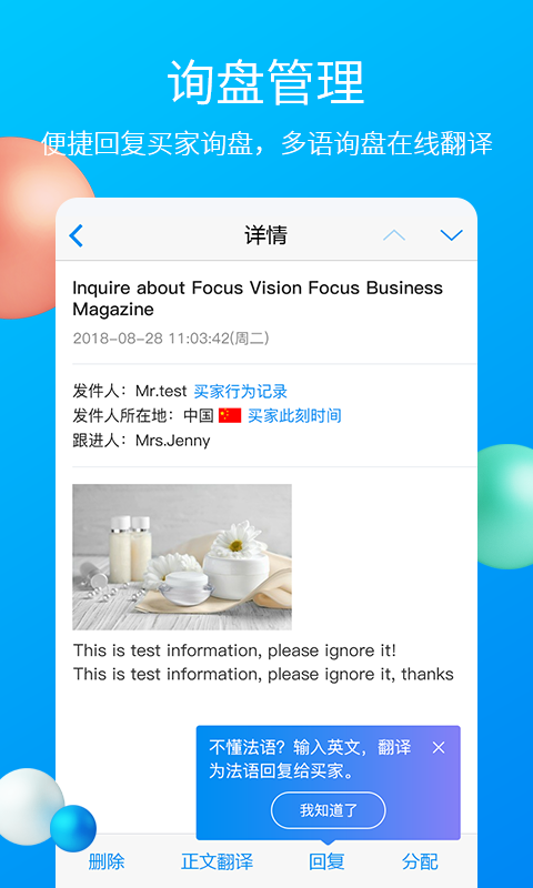 中国制造网v3.08.02截图2