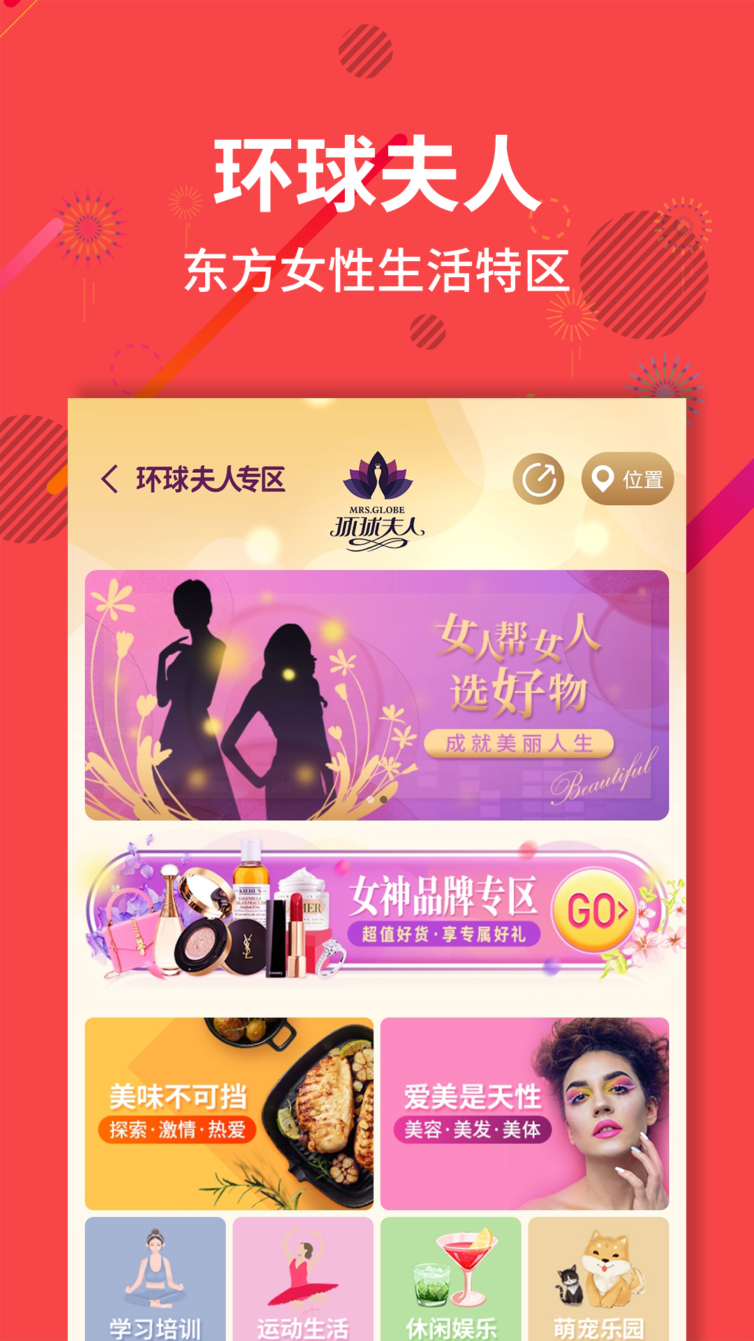 聚源美汇v2.8.12截图2