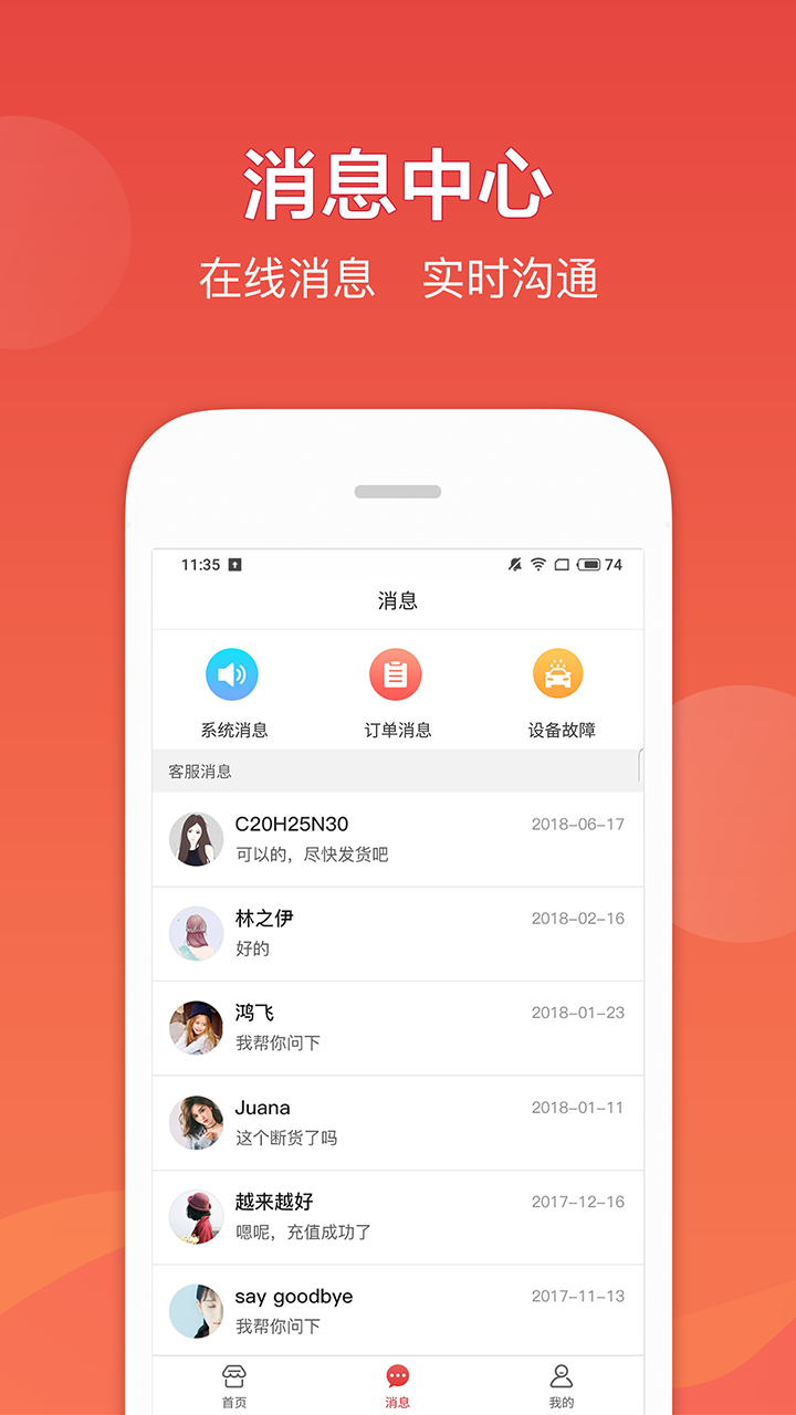 车友达人商家版v4.8.1截图3