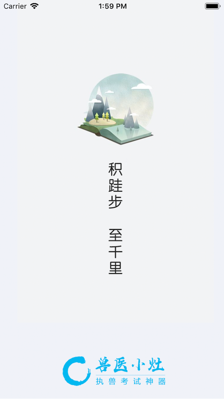 兽医小灶截图1