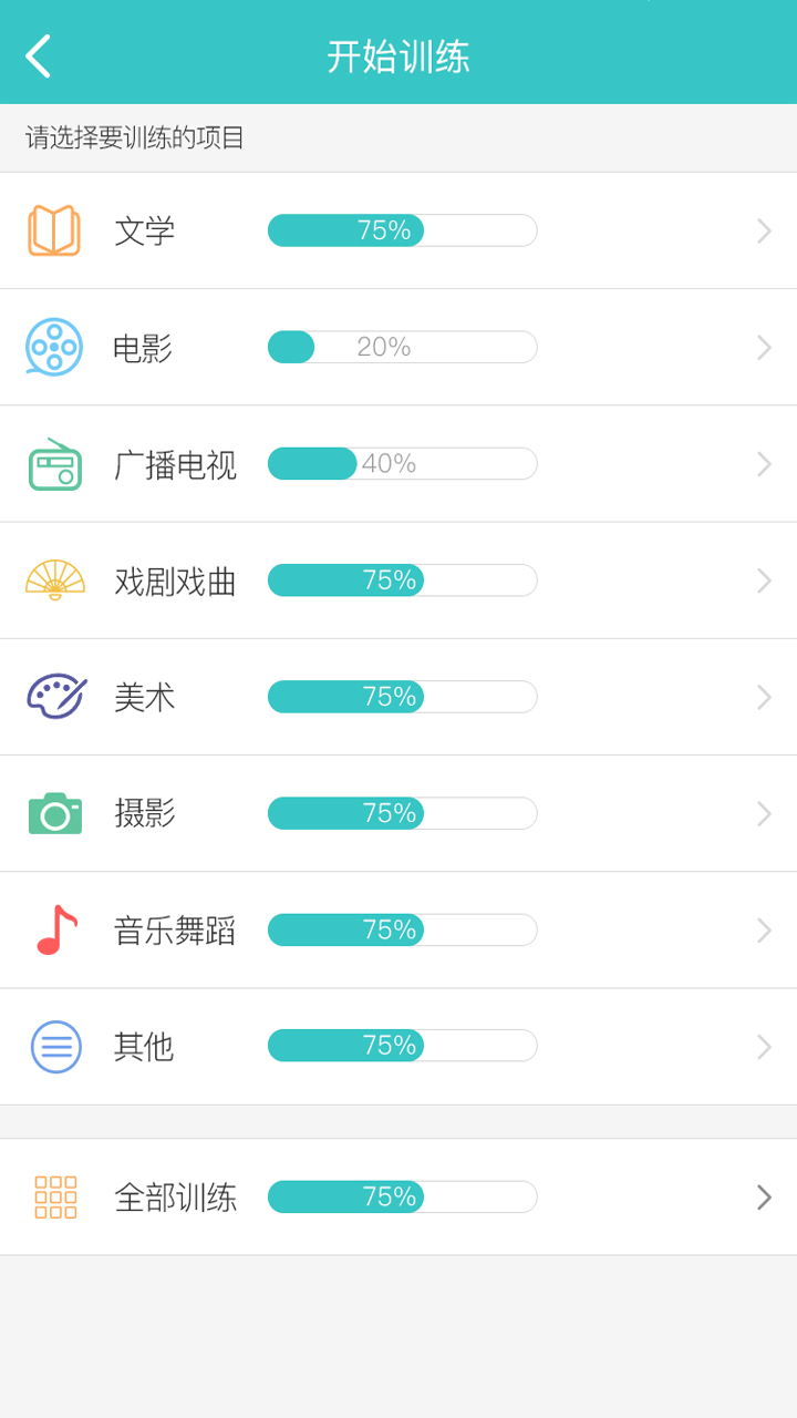 背文常v1.5.2截图3