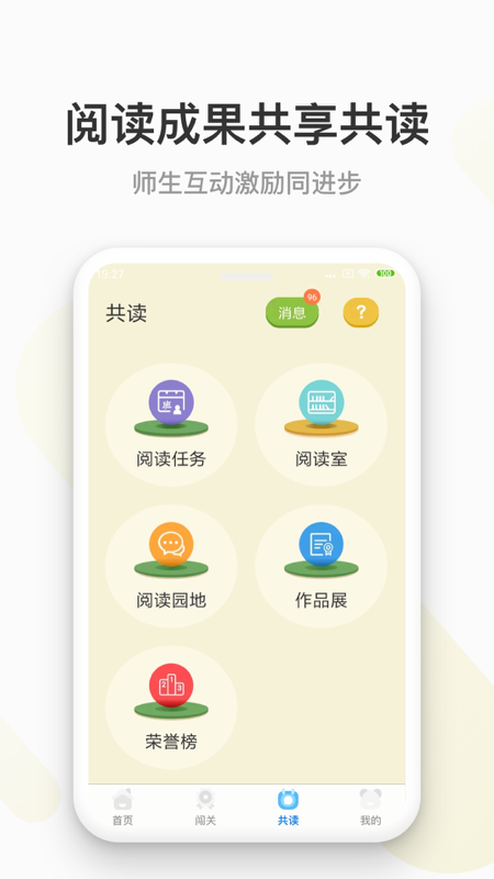 云上书院v3.3.6截图5