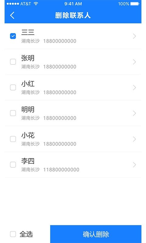 通讯录导入助手v1.1.9截图3