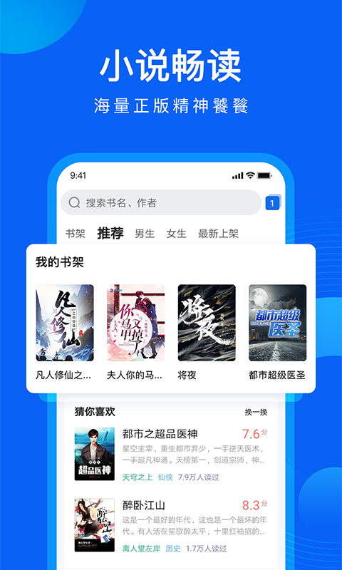 QQ浏览器v11.0.1.1500截图3