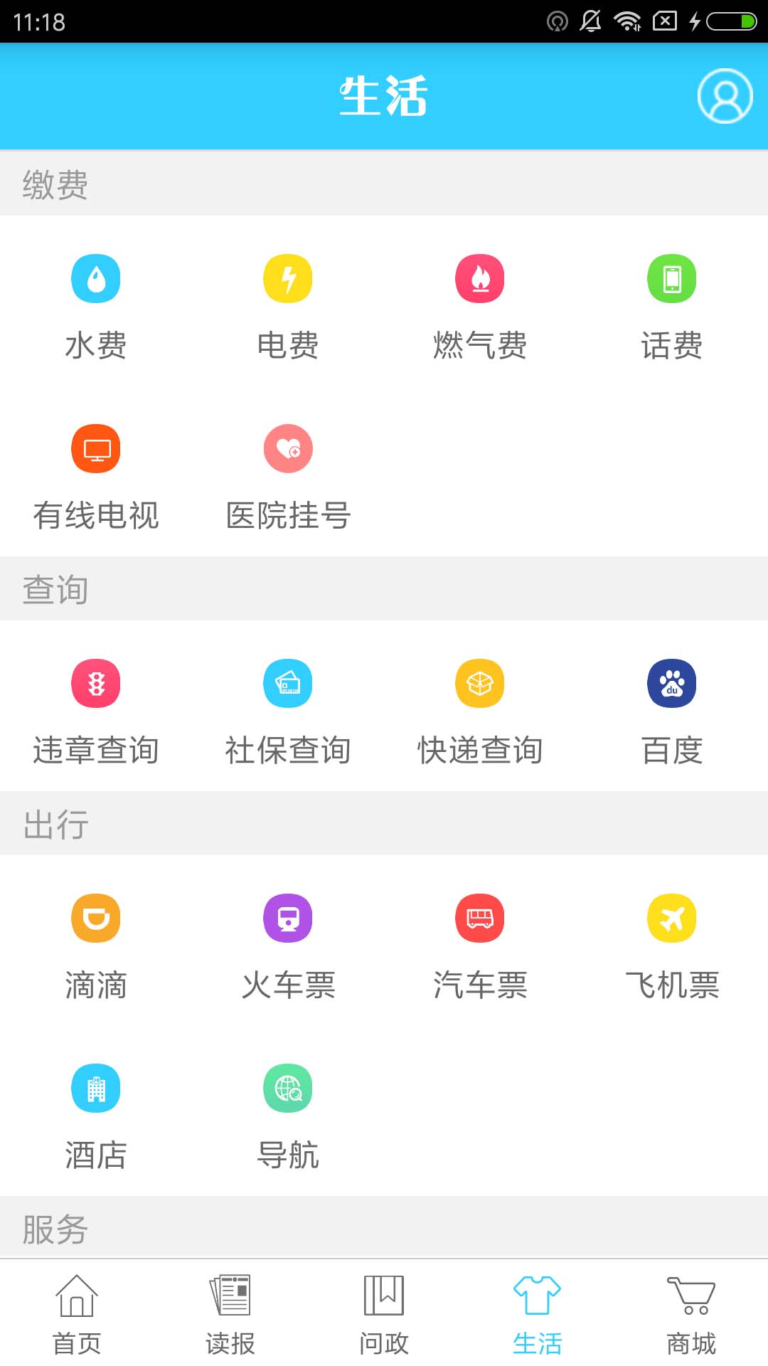 帅开州v2.3.5截图4