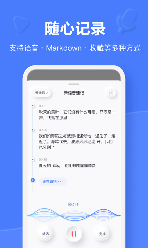 有道云笔记v7.0.1截图2