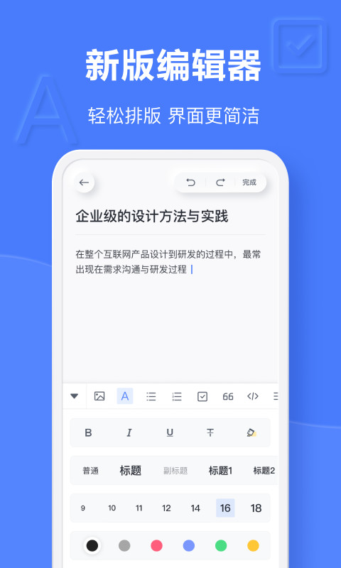 有道云笔记v7.0.1截图3