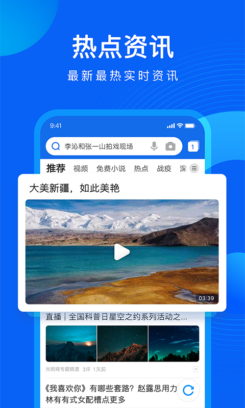 QQ浏览器v11.0.1.1500截图2