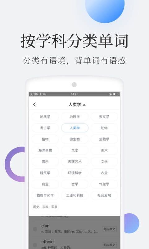 托福单词v3.1.5截图4