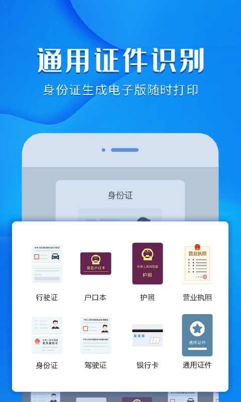 图片转文字v1.0.0截图3