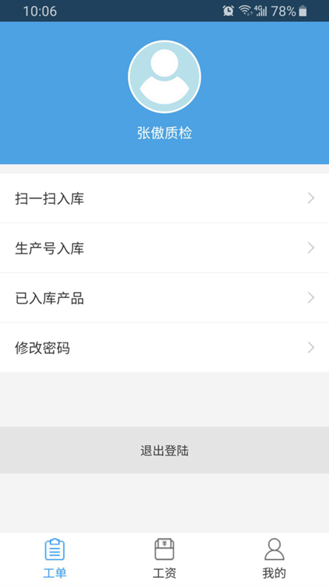 傲视易用v1.6.9截图4