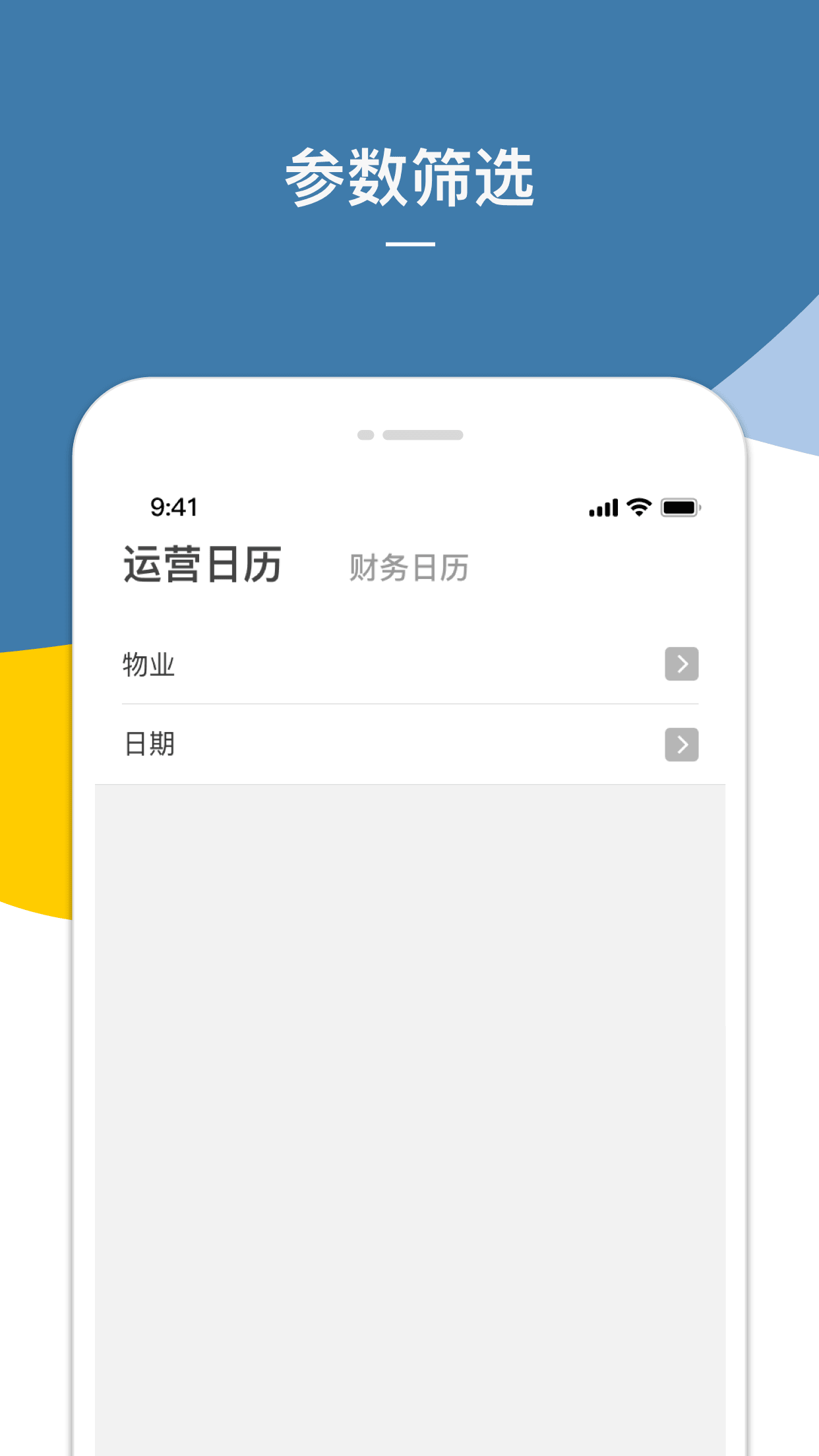 Infrasys ER截图5