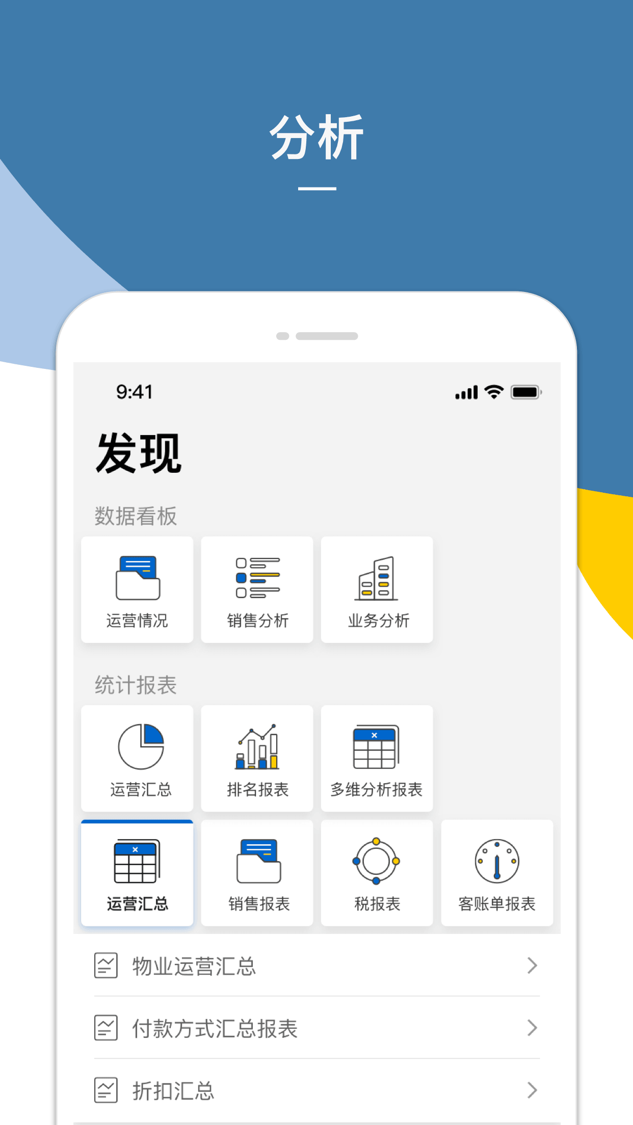 Infrasys ER截图4