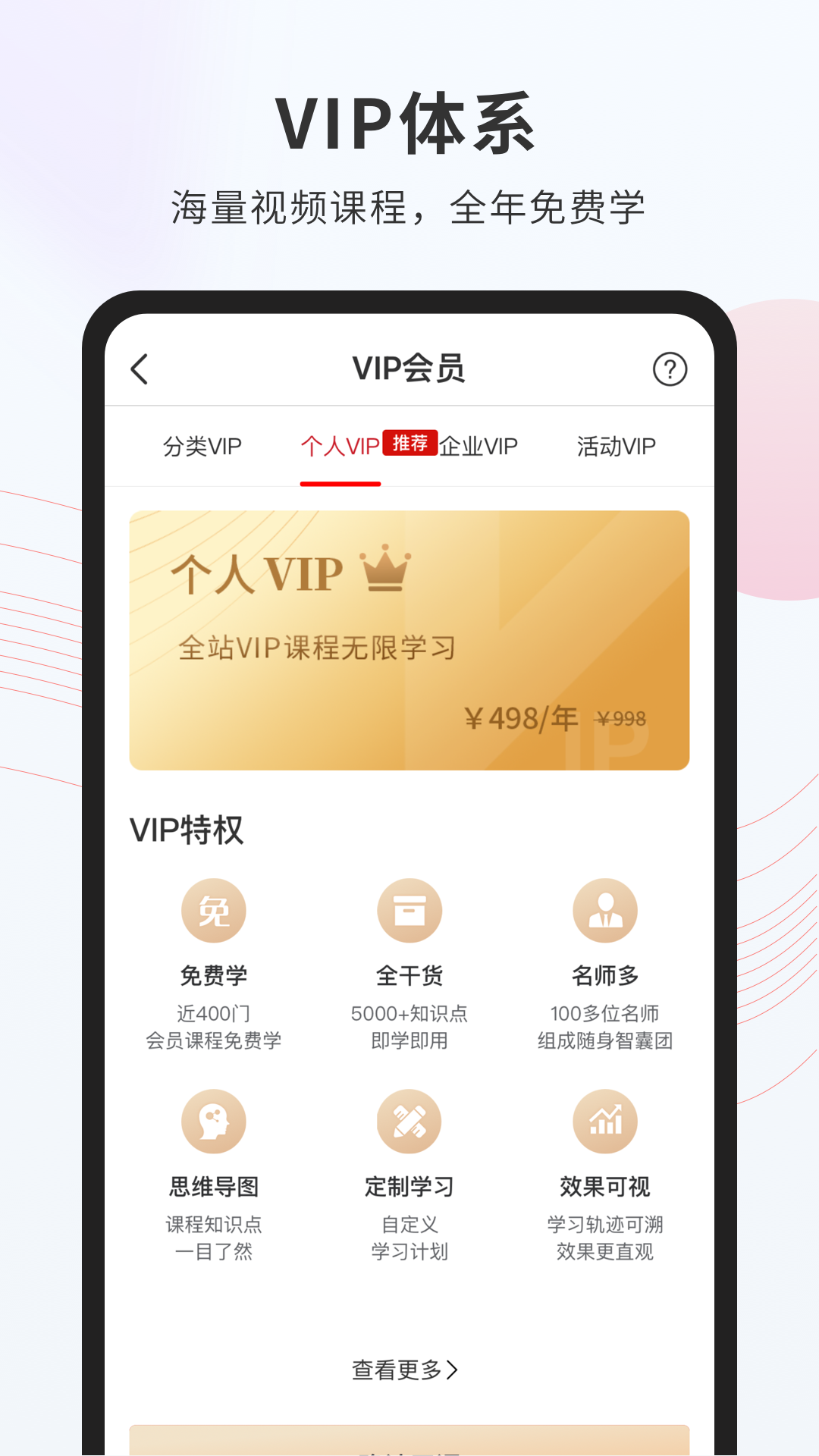 创骐云课堂v3.5.1截图5