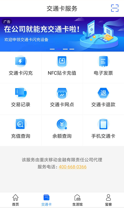 重庆市民通vv5.0.1截图1