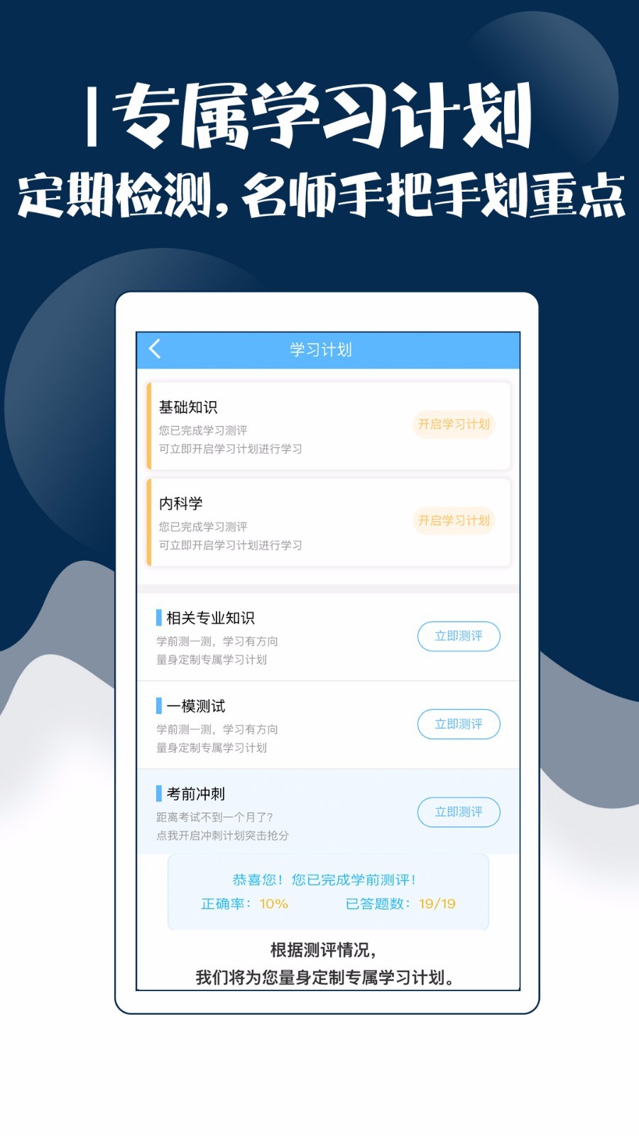 主治中医师考试宝典v8.0.0截图5