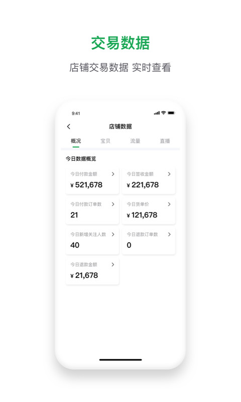 珠宝卖家助手v3.5.6截图4