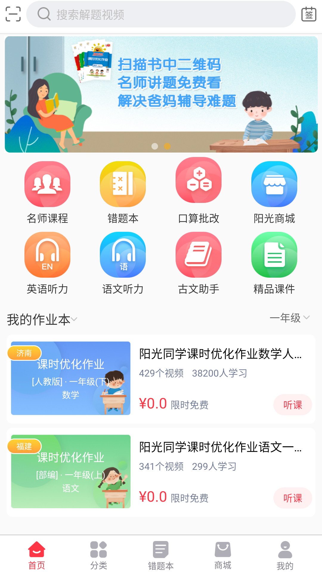 阳光同学v1.1截图1