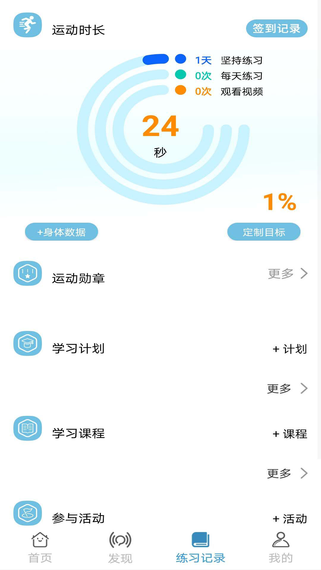 咔哇小鱼v2.0.4截图3