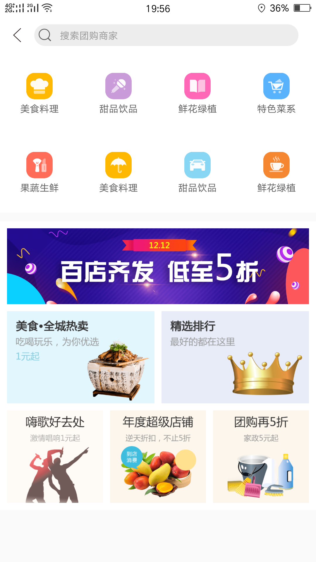 幸福兰州截图4