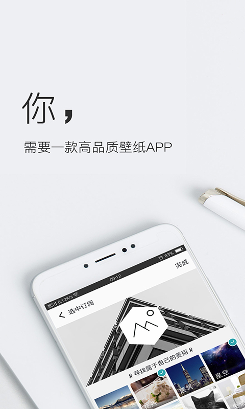 壁纸神器v3.3.8截图1