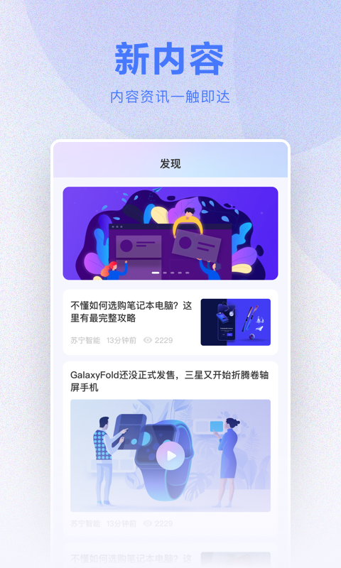 小Biu智家v6.0.1截图2