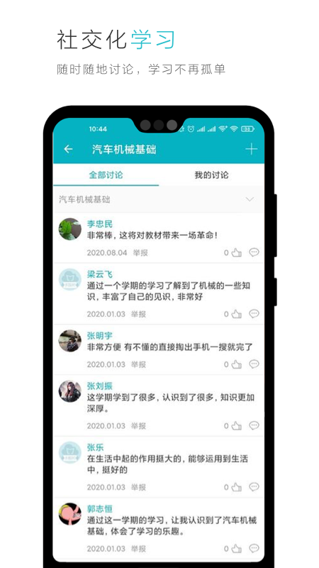 云教材v3.5.5截图4