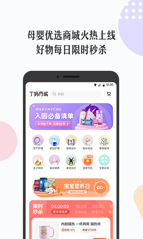 丁香妈妈v4.14.0截图5