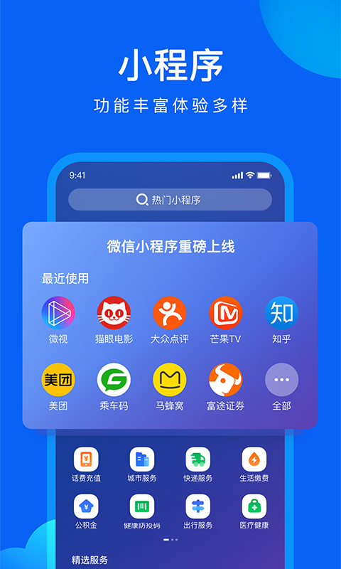 QQ浏览器v11.0.1.1500截图1