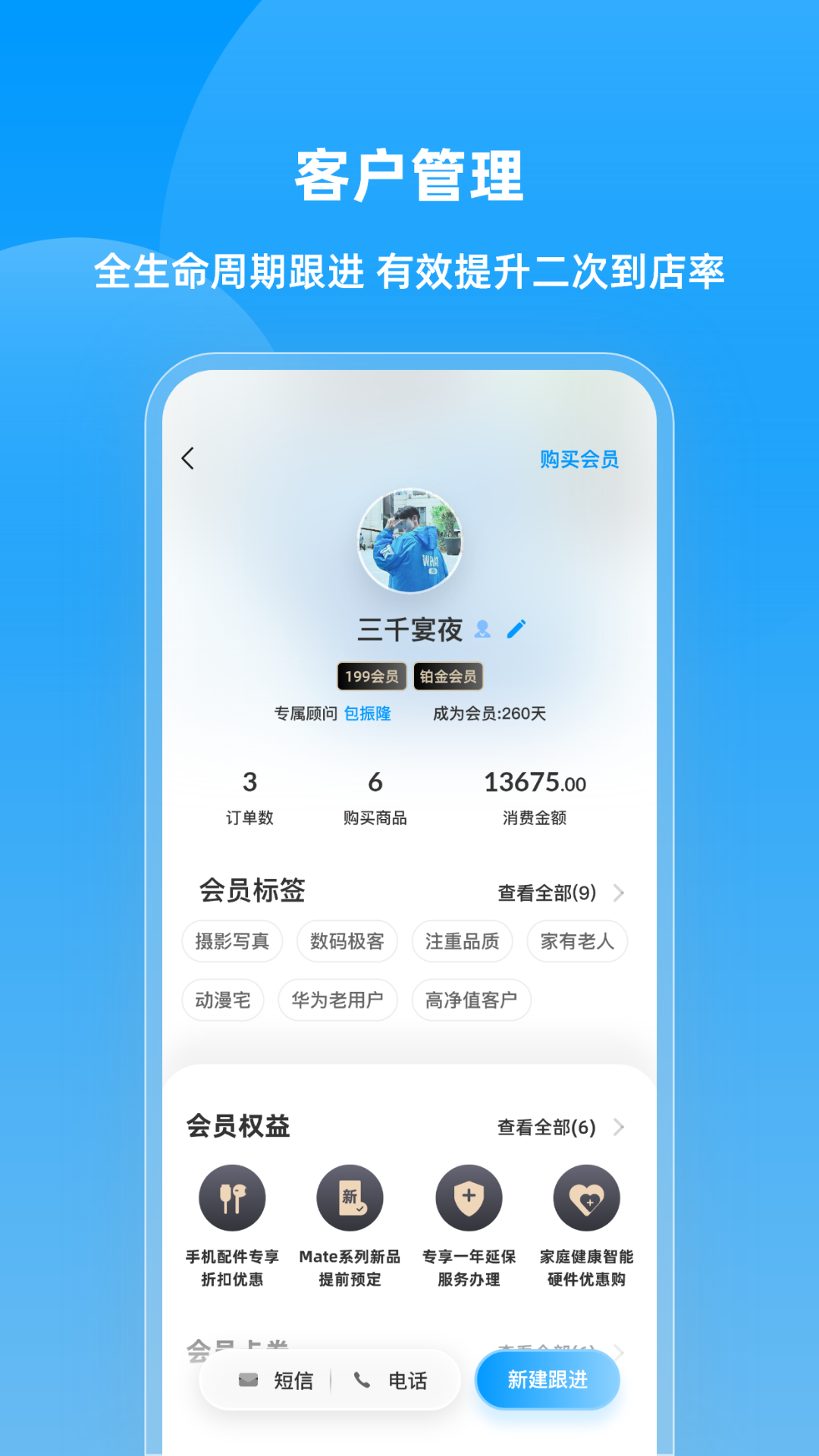 快售宝v4.5.3截图3