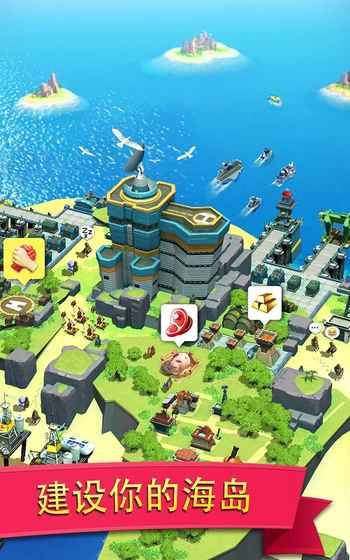 Sea Game Mega Carrier截图5