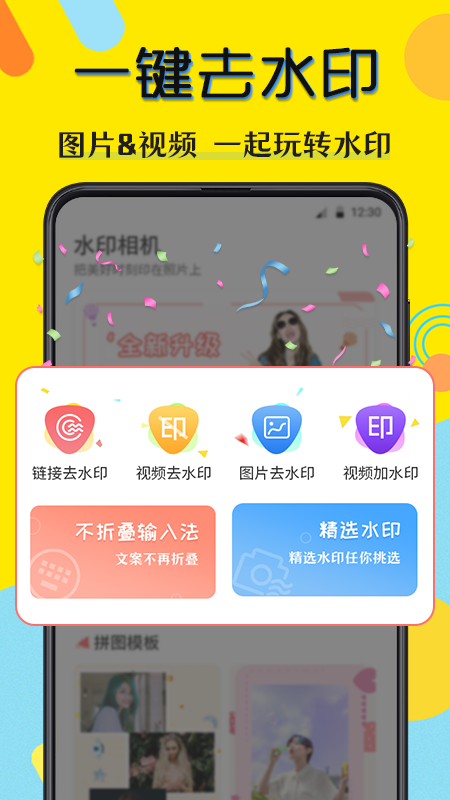 水印相机v3.23.1127截图1