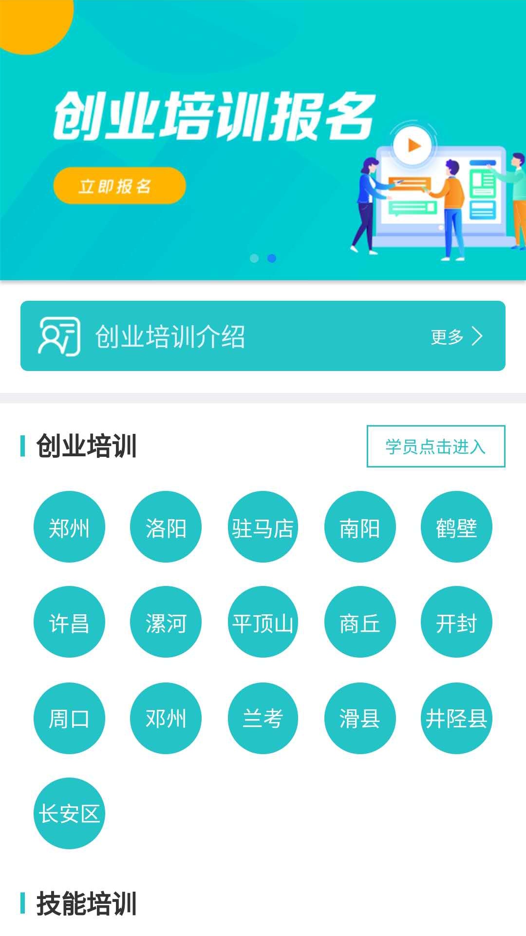 云工社v6.1.8截图2